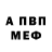 Alpha PVP кристаллы Alisher Jukov