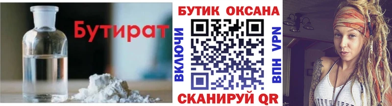 hydra вход  Белово  Бутират оксибутират 