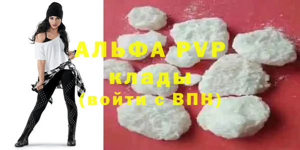 ALPHA-PVP Балабаново