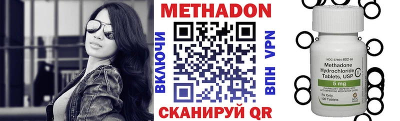 МЕТАДОН кристалл  купить наркотик  Белово 